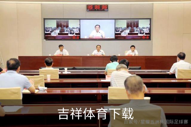 吉祥体育下载 公司简介